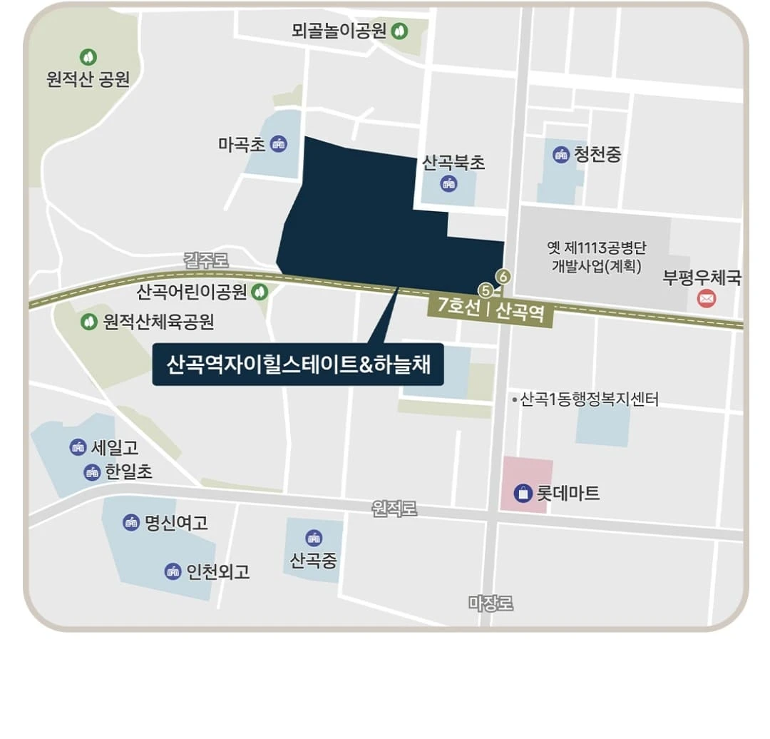2026년 기대되는 산곡역 자이힐스하늘채 청약 경쟁률 예상 정보