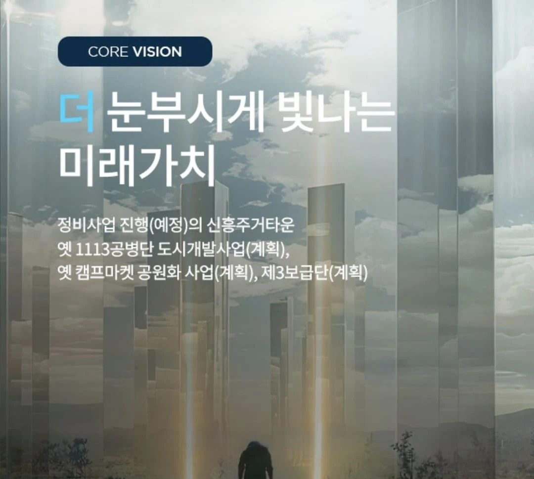 산곡역 자이힐스하늘채 청약 일정 공고 및 주요 체크리스트