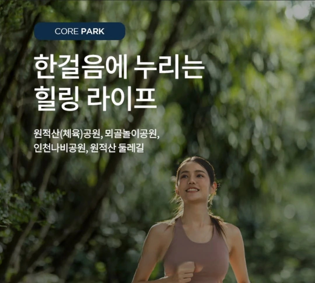 실수요자를 위한 산곡역 자이힐스하늘채 분양가 및 공급 규모 확인