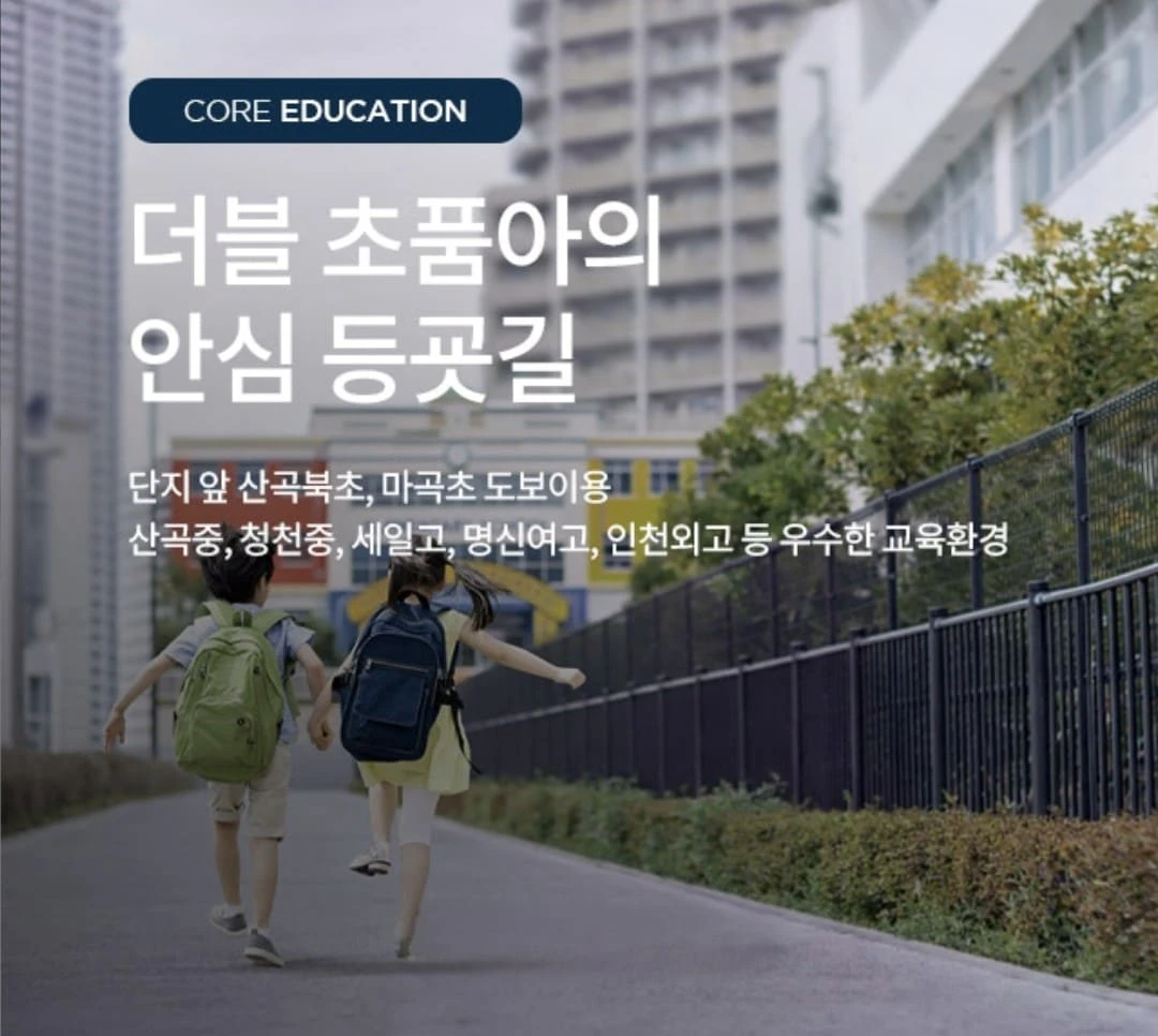 산곡역 자이힐스하늘채 평면도 상세 보기 및 단지 배치도